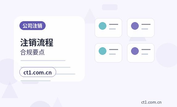 濮阳公司变更需要准备哪些材料缩略图