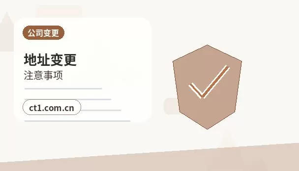 大通注册公司办理费用主要包括哪些配图