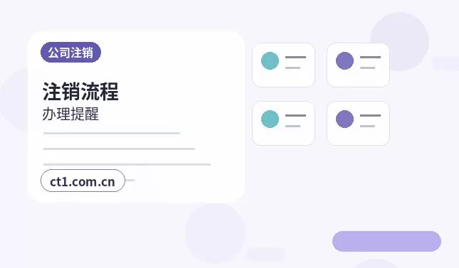 大通注册公司办理费用主要包括哪些配图