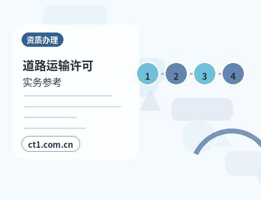 青岛资质代办委托代办通常有哪些环节配图