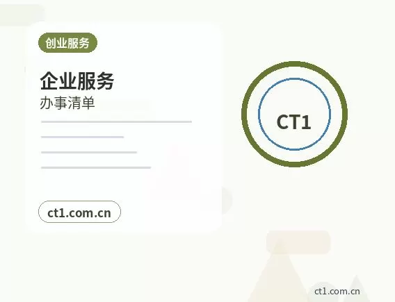 咸宁资质代办互联网经营相关备案说明配图
