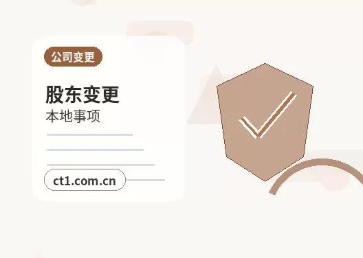 五家渠注册公司财务负责人信息怎么准备配图