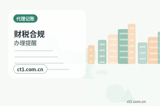 共和注册公司注册服务类公司材料清单配图