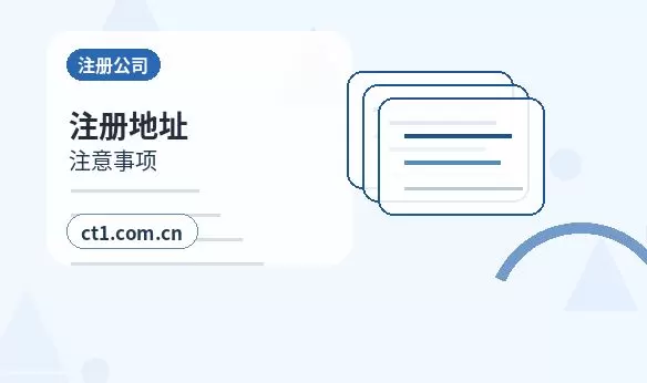 共和注册公司注册服务类公司材料清单配图