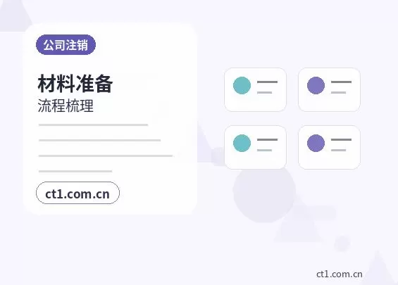 五家渠注册公司财务负责人信息怎么准备配图