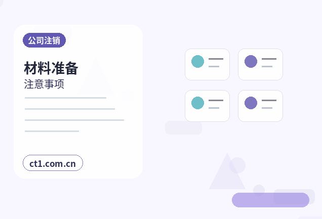 嘉峪关资质代办教育培训类许可办理注意事项缩略图
