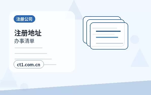武乡注册公司社保公积金开户是否需要同步办理配图