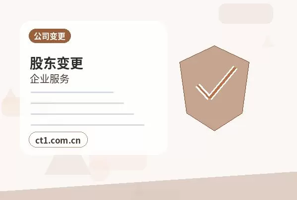 共和注册公司注册服务类公司材料清单配图