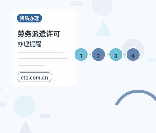 安庆大观区注册公司常见驳回原因有哪些配图