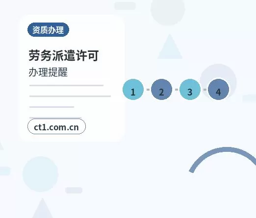 德阳资质代办许可证信息变更流程说明配图
