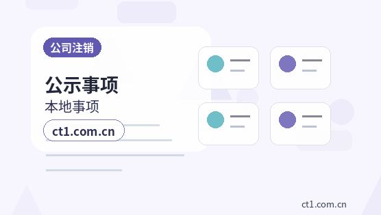 阜新太平区注册公司使用托管地址前要核对什么配图