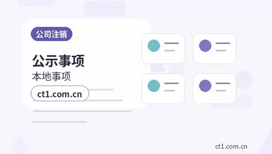 西宁公司变更营业执照信息修改流程配图