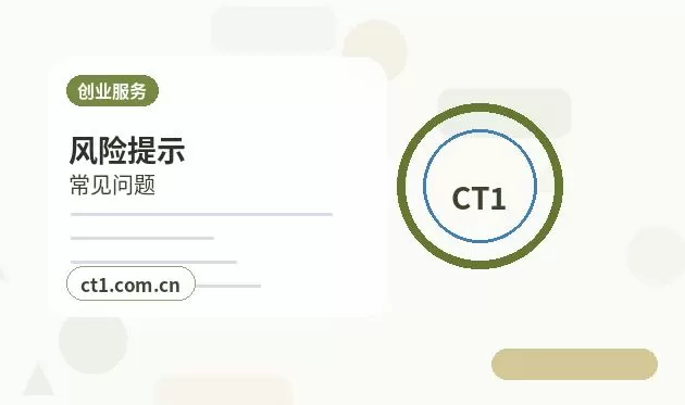 嵩明注册公司地址异常风险怎么避免配图