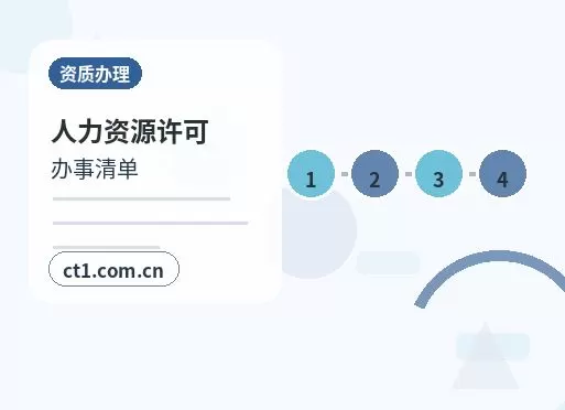疏勒注册公司创业开公司前要确认哪些信息配图