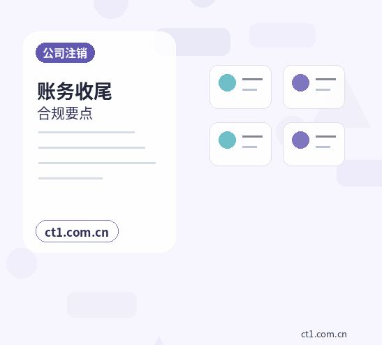 环江注册公司营业执照下来后怎么记账报税配图