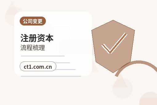 抚顺公司注销：一般注销和简易注销的区别配图