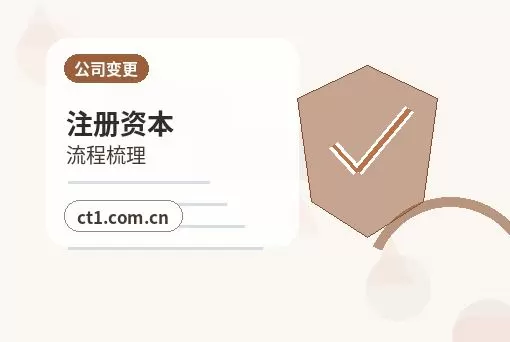 铅山注册公司地址异常风险怎么避免配图