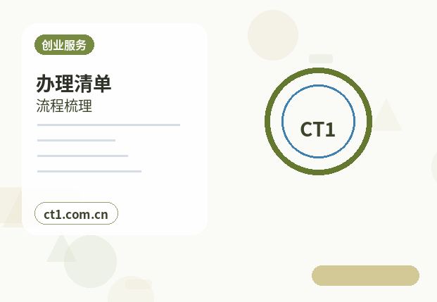 环江注册公司营业执照下来后怎么记账报税配图