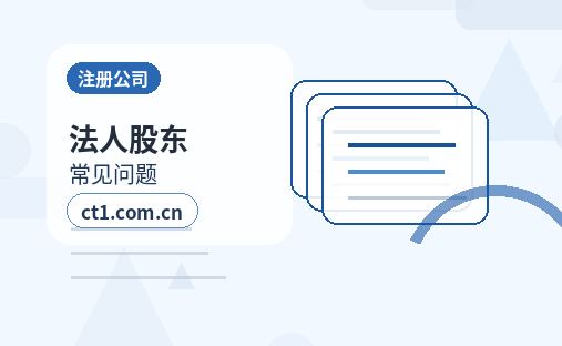 静乐注册公司多股东设立资料怎么准备缩略图
