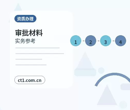 益阳公司变更工商变更和税务变更先后顺序配图