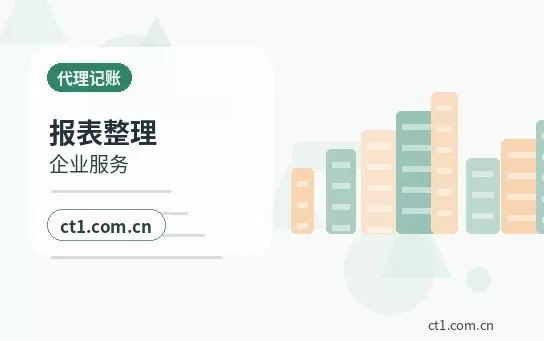 包头代理记账旧账不连续时怎么补充整理配图