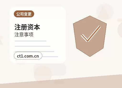 益阳公司变更工商变更和税务变更先后顺序配图