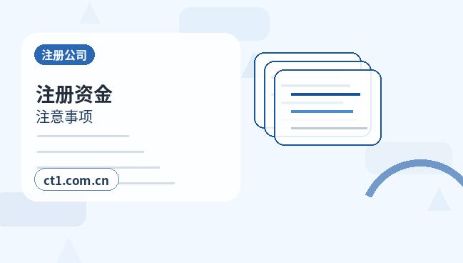 全南注册公司材料被退回后怎么调整配图
