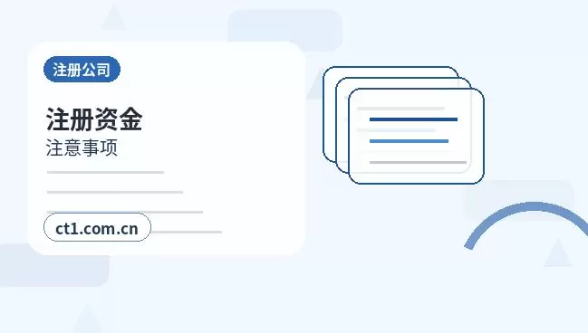 巴青注册公司营业执照办理时间受哪些因素影响配图
