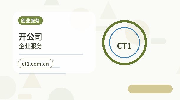 全南注册公司材料被退回后怎么调整配图