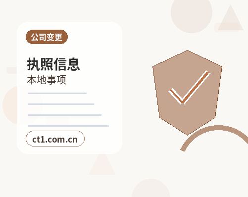沈阳公司注销股东失联情况下处理要点缩略图