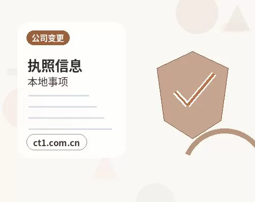 连城注册公司名称和行业怎么选择配图