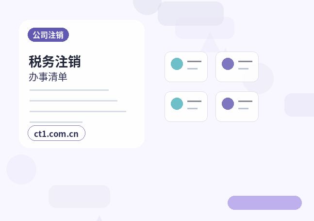 苏尼特右旗注册公司一人有限公司设立注意事项配图