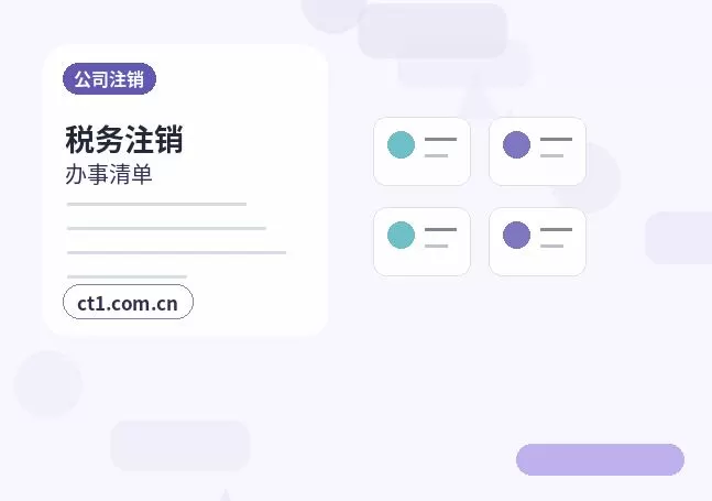 郴州公司变更股权转让前要确认哪些事项配图