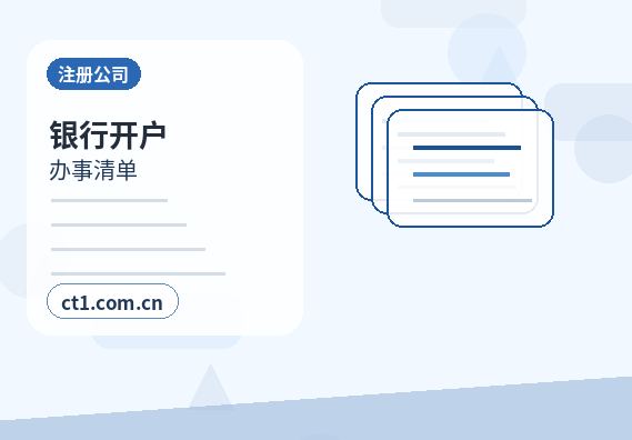 湘西州公司变更名称变更办理要点缩略图