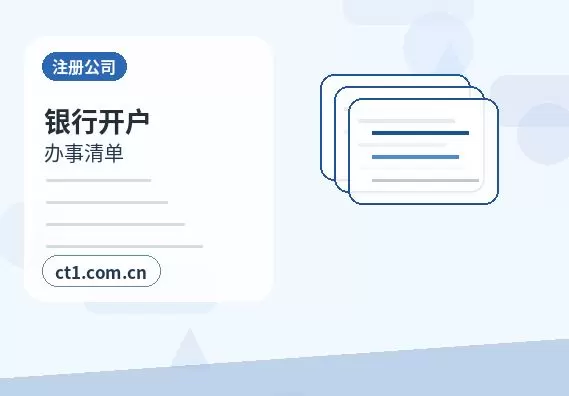 叶城注册公司注册电商公司需要哪些材料配图