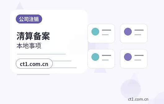 南昌注册公司材料被退回后怎么调整配图