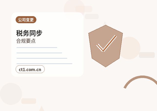 图木舒克注册公司创业开公司前要确认哪些信息配图