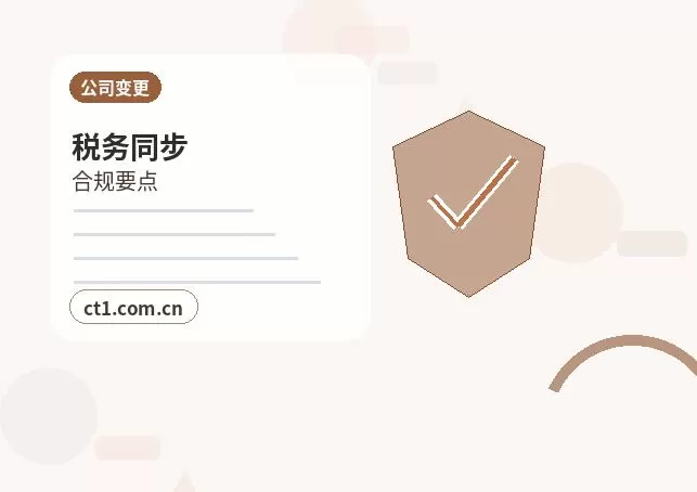 南昌注册公司材料被退回后怎么调整配图