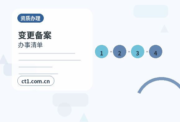 华阴注册公司办理费用主要包括哪些配图