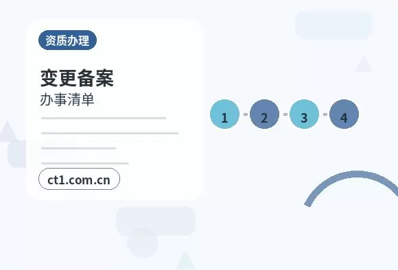 保定注册公司注册电商公司需要哪些材料配图