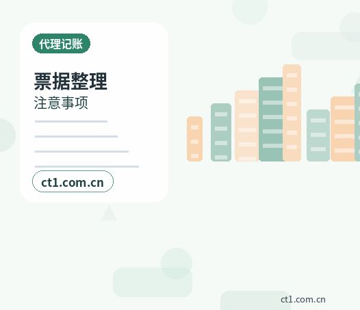 芷江注册公司营业执照下来后发票申领流程配图