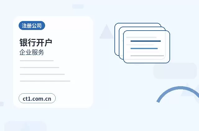 九江注册公司需要准备哪些材料配图