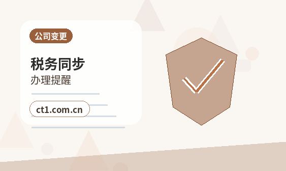 新余公司变更经营范围减少项目注意事项配图