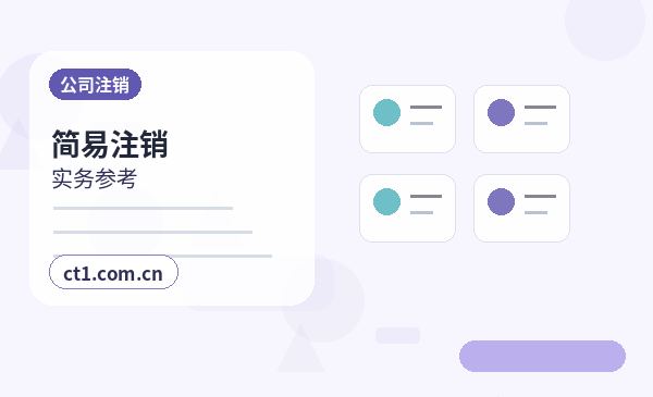 新余公司变更经营范围减少项目注意事项配图