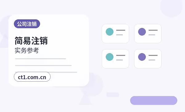 保定注册公司注册电商公司需要哪些材料配图