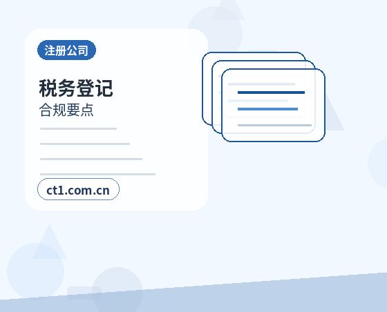 中山公司变更完成后营业执照怎么领取配图
