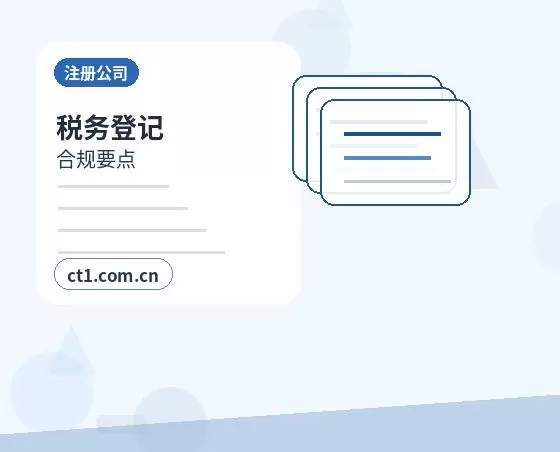 桂林注册公司个体户和有限公司怎么选配图