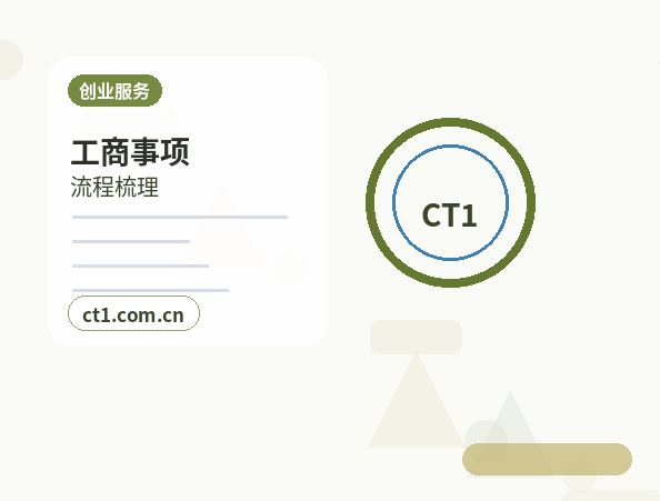 常德武陵区注册公司常见驳回原因有哪些配图