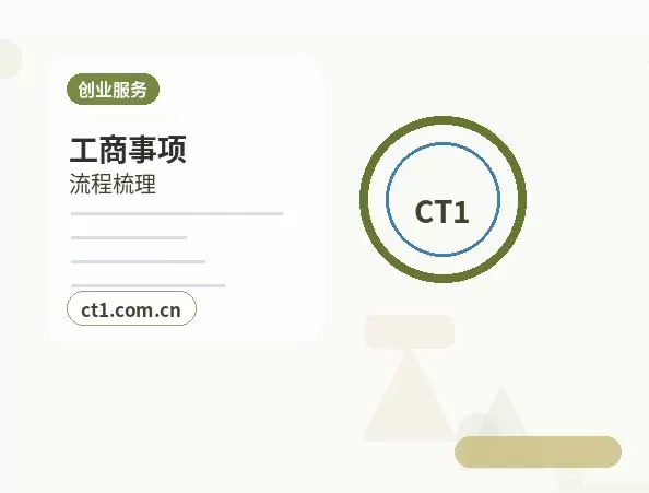 五家渠注册公司常见驳回原因有哪些配图