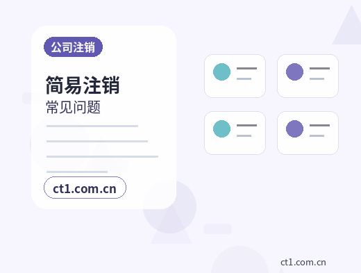 常德武陵区注册公司常见驳回原因有哪些配图